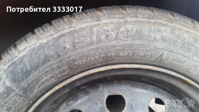 зимни гуми 185/60R16