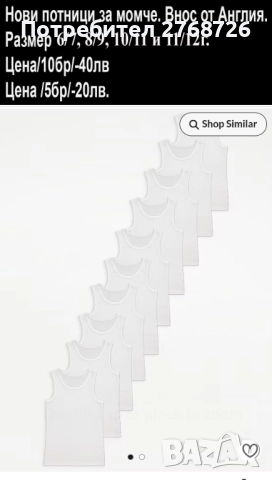 Нови дрехи, внос от Англия, САМО Размер 6-7г., снимка 11 - Други - 45233976