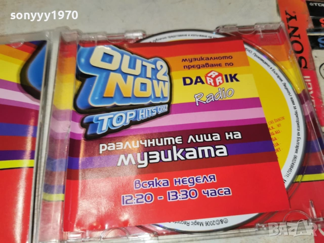 OUT 2 NOW ORIGINAL CD 1304261929H2E6R, снимка 5 - CD дискове - 54182780