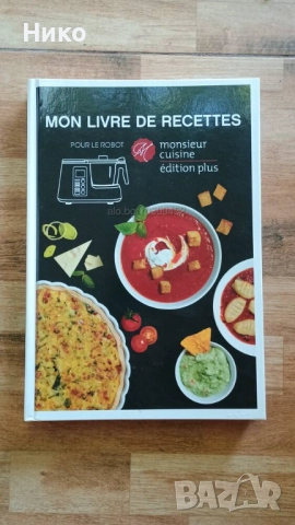 кухненски робот Silvercrest Monsieur Cuisine Édition Plus, снимка 2 - Други - 52289206