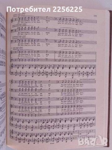 Джузепе Верди - Риголето, снимка 3 - Специализирана литература - 51058928