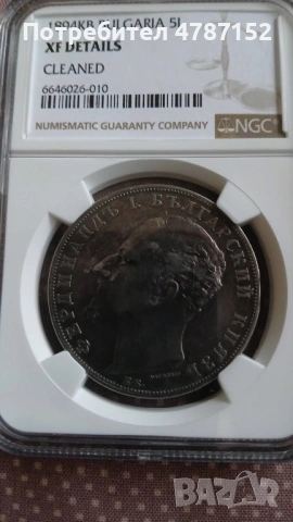 5 лева 1894 ТОП, снимка 2 - Нумизматика и бонистика - 54100499