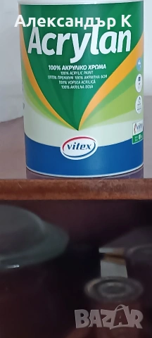 Бяла акрилова цветна базова боя Vitex, 980 ml, Боя за стена