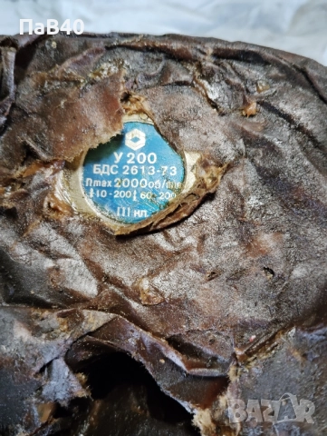 Универсал У200, снимка 2 - Стругове - 52288718