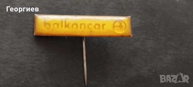 Лот значки,организации,туризъм, гербове,спортни., снимка 12 - Нумизматика и бонистика - 51710102