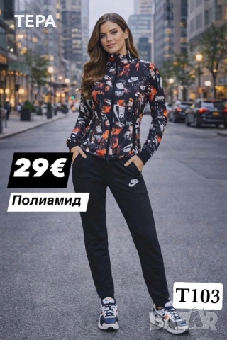 🔥 ТЕРА – дамски, мъжки и детски дрехи на супер цени!, снимка 5 - Спортни екипи - 53932656