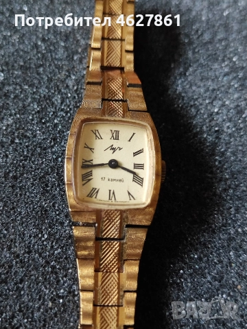 Луч, снимка 3 - Дамски - 52890816