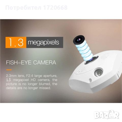 Панорамна 360 камера-Fisheye-1.3MPX, снимка 4 - HD камери - 46758764