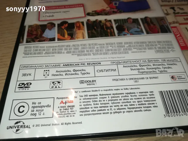 АМЕРИКАНСКИ ПАЙ ДВД 2205252142, снимка 11 - DVD филми - 50393770