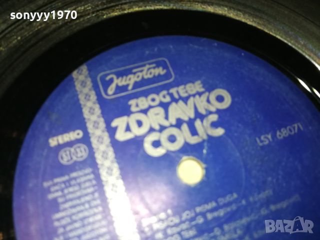 ZDRAVKO COLIC-MADE IN YUGOSLAVIA 2005242034, снимка 13 - Грамофонни плочи - 45828571