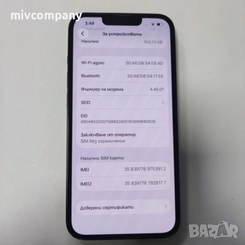 Iphone 14 128GB battery health 86%, снимка 9 - Apple iPhone - 53948329