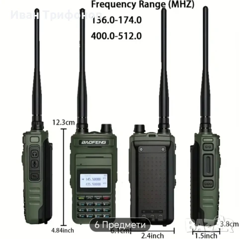 Baofeng UV-15 Pro Max 10W радиостанция USB-C, снимка 2 - Друга електроника - 50477713