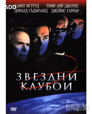 Търся ДВД филми, снимка 7 - DVD филми - 47045251