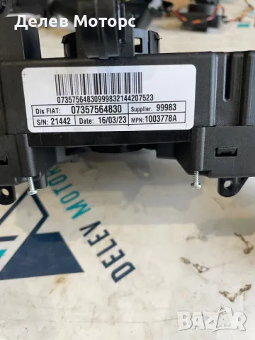 07357564830 лостчета за фарове, мигачи и чистачки от Peugeot Boxer 2.2 Blue HDI, снимка 2 - Части - 49678104