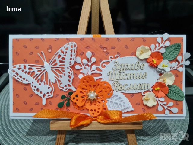 Ръчно изработени картички , снимка 5 - Подаръци за рожден ден - 52583836
