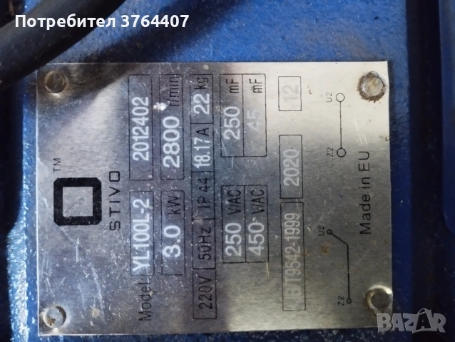 Ел мотор 2.2 kW, снимка 3 - Други машини и части - 54005959