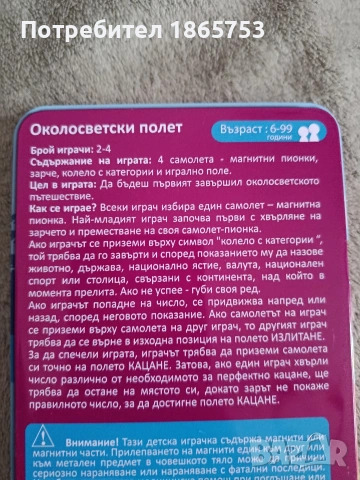 Подарък+Игра на карти Гледай си работата , снимка 5 - Образователни игри - 49416365