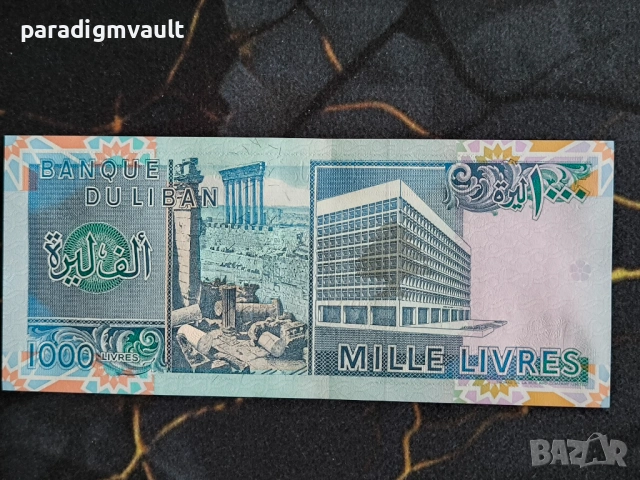 Банкнота - Ливан - 1000 ливри UNC | 1991г., снимка 2 - Нумизматика и бонистика - 53841168