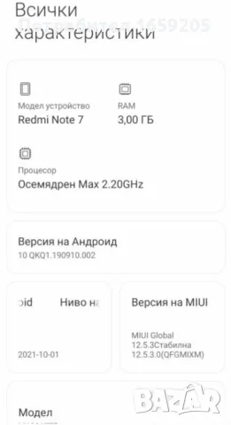 Xiaomi Redmi 7 Note, снимка 6 - Xiaomi - 49129320