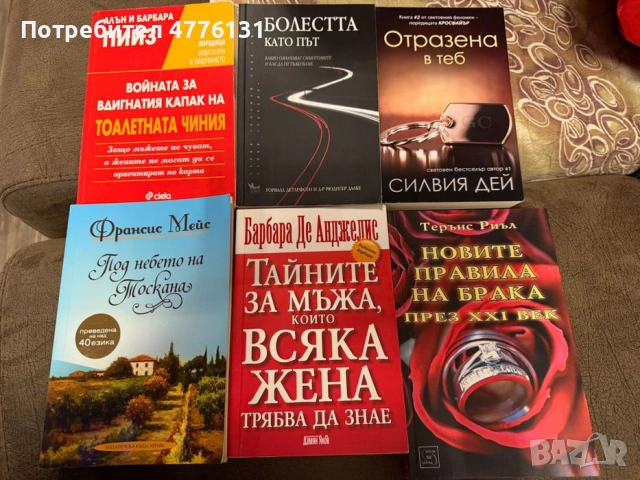 Колекция книги на тема любов - 50 нюанса сиво и др