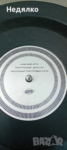 Винтидж руски дек,усилвател,грамофон Романтика,1989г, снимка 3 - Антикварни и старинни предмети - 53631769