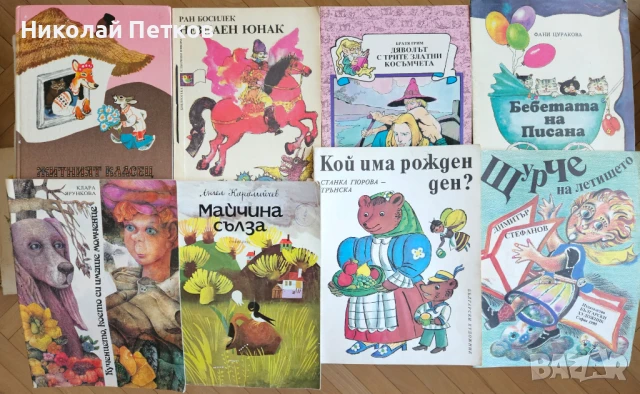 Книги втора употреба различни жанрове, снимка 5 - Специализирана литература - 21773334