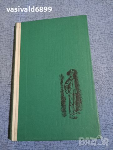 Карл Брукнер - Човек без оръжие , снимка 2 - Художествена литература - 45270481