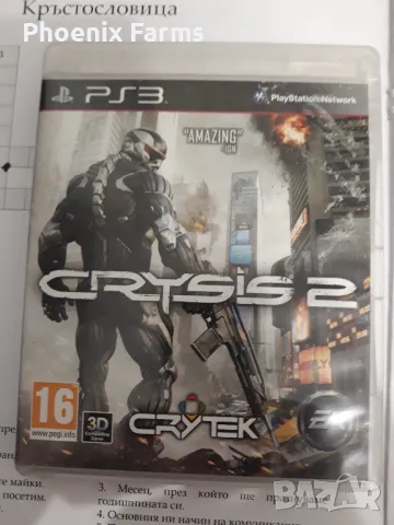 PS3 crysis 2
