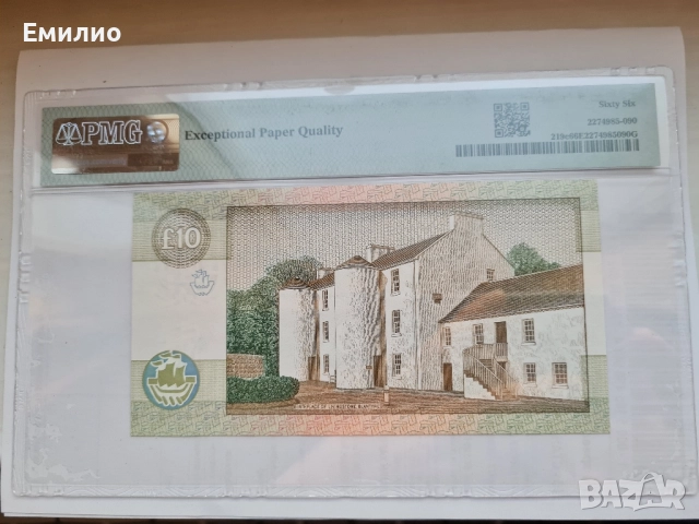RARE. SCOTLAND £ 10 POUNDS 1996 PMG 66, снимка 2 - Нумизматика и бонистика - 51577856