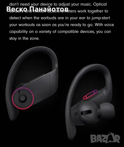 Безжични слушалки Beats Powerbeats Pro- Apple H1