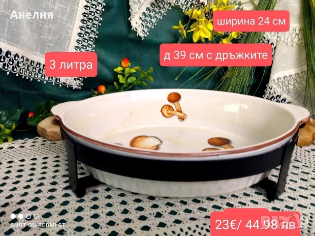 Съд за сервиране на метална поставка 