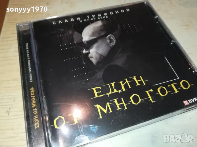 СЛАВИ ТРИФИНОВ-КАСЕТА TDK ЗАПИС ОТ ЦД 1205251421, снимка 8 - Аудио касети - 50253606