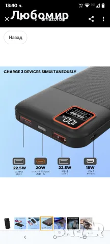 Power Bank Двоен вход тип C & Micro USB| Троен изход | Черен (10000 mah)



, снимка 7 - Външни батерии - 49879338