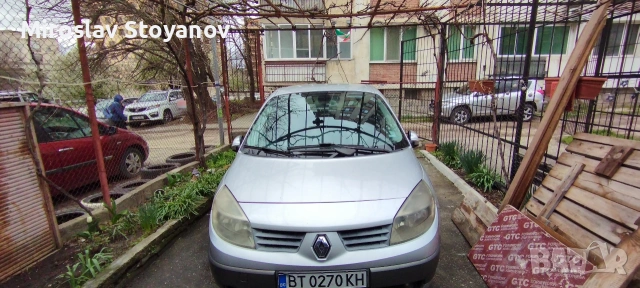 Продаваме Рени :)