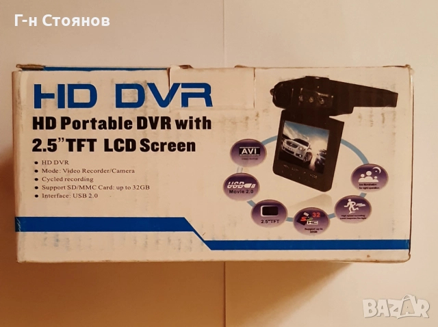 Продавам видеорегистратор HD DVR с 2,5“ ТFT LCD екран, снимка 12 - Друга електроника - 51489135