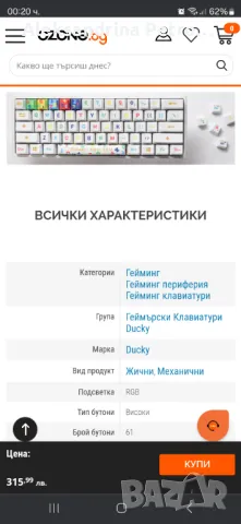 Клавиатура Ducky, снимка 8 - Клавиатури и мишки - 47741036