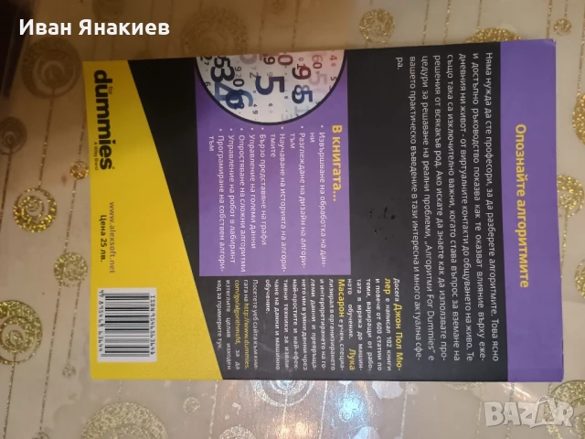 книги по 7 лв , снимка 11 - Специализирана литература - 51079278