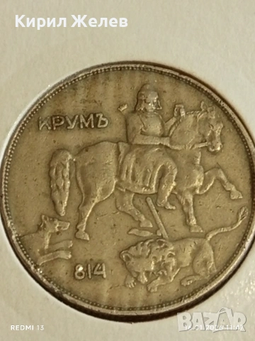 Монета 10 лева 1943г. Царство България Цар Борис трети за КОЛЕКЦИЯ 53111, снимка 10 - Нумизматика и бонистика - 53119396