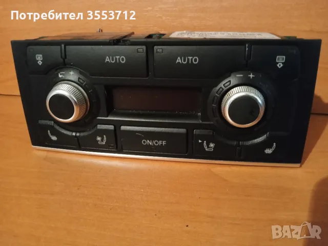 Оравление за заден климатроник за Audi A8 D3, снимка 1
