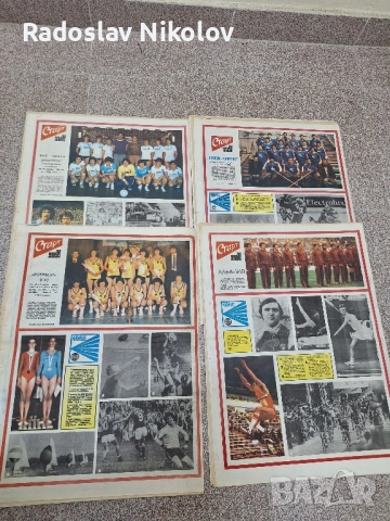 Продавам вестник СТАРТ за 1981 година, снимка 5 - Други - 52224245