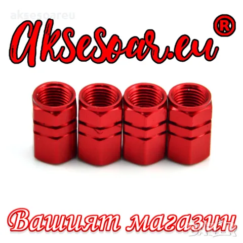 Нови 4 бр. алуминиеви капачки за вентили на джанти гуми за украса на кола автомобил колело велосипед, снимка 4 - Аксесоари и консумативи - 50332830