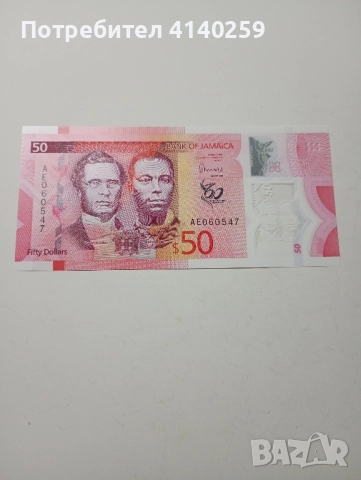 ЯМАЙКА БАНКНОТА 50 ДОЛАРА 2022 г 