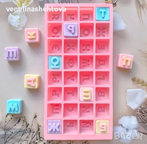 3D молд букви кирилица дълбок квадрат силиконов молд шоколад лед гипс смола фондан за декорация , снимка 2 - Форми - 53108510