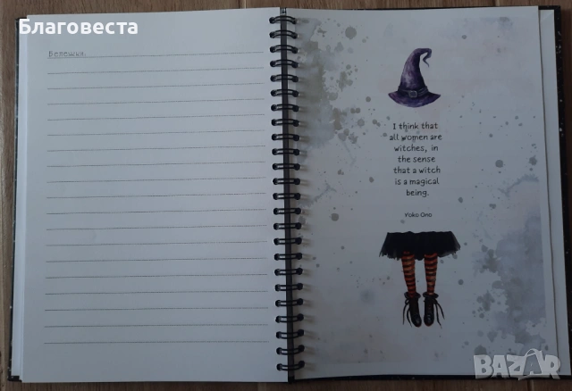 Планер- "Двете вещици" , снимка 10 - Ученически пособия, канцеларски материали - 53879572