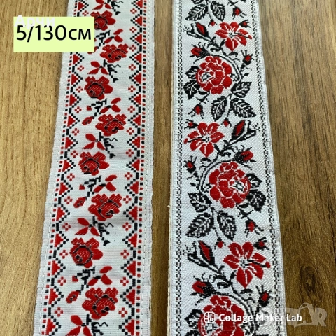 Етно колани подходящи за пафти от 5 см, снимка 2 - Колани - 51974380