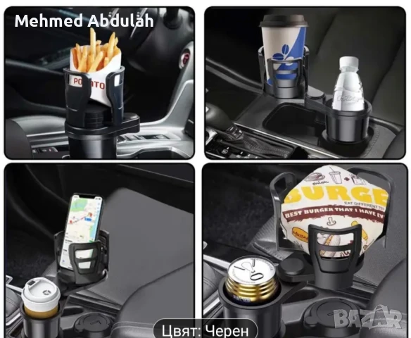 Разширител държач за чаши на автомобил 2 в 1 , снимка 7 - Аксесоари и консумативи - 51184434