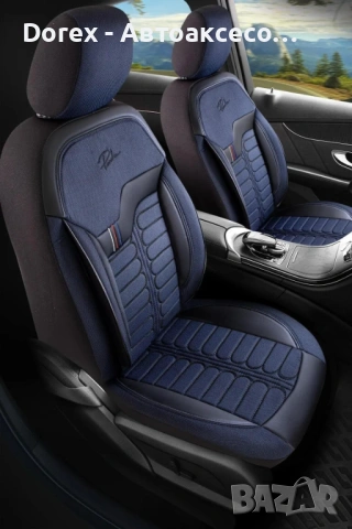 Комплект премиум тапицерия Panda Londra - различни цветове