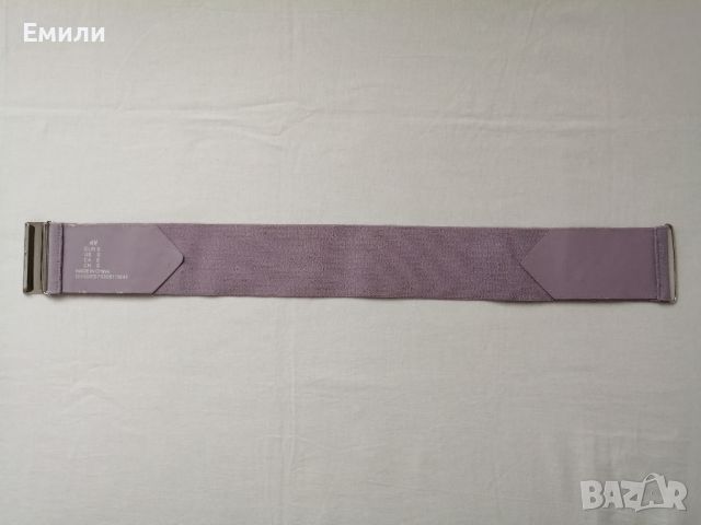H&M дамски широк колан - корсет от ластик в лилав цвят р-р S, снимка 8 - Колани - 45566235