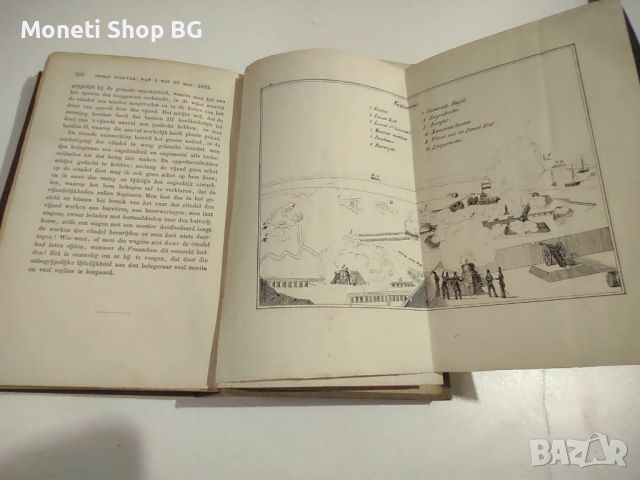 Четири военни книги от 1867г. , снимка 2 - Антикварни и старинни предмети - 45157002