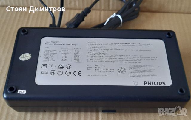 Зарядно устройство Philips PNC 251, снимка 4 - Друга електроника - 46239193